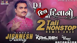 DJ DIL NO DEEWANO - DJ દિલ નો દિવાનો (જીગ્નેશ કવિરાજ) (REMIX 2023) - DJ REMIX 2023 #jigneshkaviraj