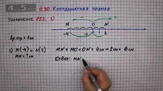 Упражнение № 852 (вариант 3) – Математика 6 класс – Мерзляк А.Г., Полонский В.Б., Якир М.С.