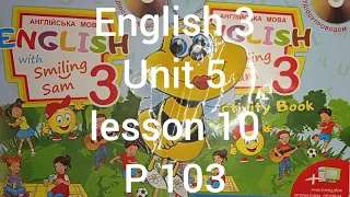 Карпюк 3 клас НУШ англійська мова відеоурок Тема 5 урок 10 сторінка 103+ робочий зошит