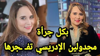 صاادم الممثلة مجدولين الإدريسي تكشف سبب طلاقها للمرة الأولى والثانية سمعوا اش واقع majdoulin idrissi