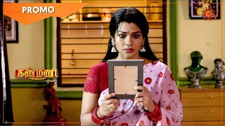 Kanmani - Promo | 13 Oct 2020 | Sun TV Serial | Tamil Serial