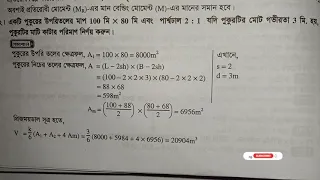 PGCB question solution 2021| power grid company of Bangladesh |pgcb question writing