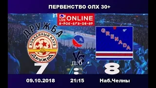 Матч №6 ДРУЖБА-ГРЕНАДА 7:8 пб Первенство ОЛХ-2019