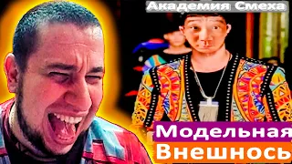 МАНУРИН СМОТРИТ АКАДЕМИЯ СМЕХА ЛУЧШИЕ ПРИКОЛЫ 627 СЕКУНД СМЕХА ⊳ WATCH THE MANYRIN РЕАКЦИЯ #reaction