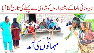 Behra nai//Ramzi Sughri MOla Bakhsh Thakar Jatti & Mai Sabiran New Funny Video By Rachnavi Tv