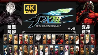 【4K60fps】《The King Of Fighters XIII All Characters Climax Super Moves》KOF13 Ultimate Attacks