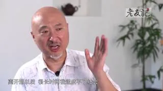 网易 老友记 陈佩斯 第一集 文革篇