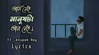 Ami Shei Manushta Aar Nei _ Lyrics_| Anupam Ray Bangla New Sad Song 2023 | U & Me Official