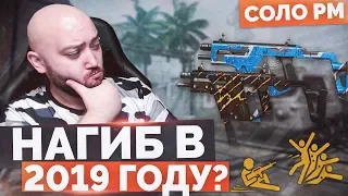 WarFace 🔘 МОЖНО ЛИ НАГИБАТЬ С ЭТИМ В 2019 ГОДУ? 🔘 СОЛО РМ - KRISS SUPER V