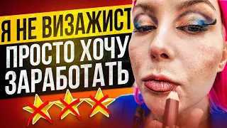 ‘ПОВТОРЯЮ ЕЩЕ РАЗ - Я ТУТ ПАРИКМАХЕР!!’ / Обзор салона красоты в Москве