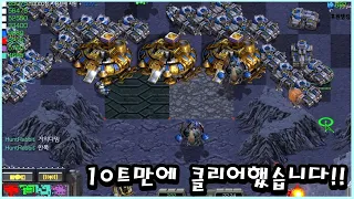 유즈맵 컴까기 스타 4 vs 8 Crisis 드디어 클리어!!