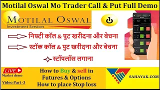 Mo Trader App Call & Put Complete Demo- How to buy & sell in live Market in Motilal Oswal -(Hindi)