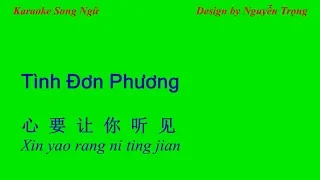 Karaoke Song Ngữ - Tình Đơn Phương - 心要让你听见 (F Maj)