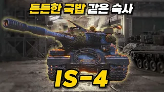 【월드오브탱크】소련 중전차의 든든한 국밥【IS-4】특집 #6