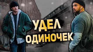 УДЕЛ ОДИНОЧЕК | ЕСЛИ ТЯЖЕЛО | ХВАТИТ НЫТЬ | Артем Долгин о своем пути в США | Мотивация 2021 |