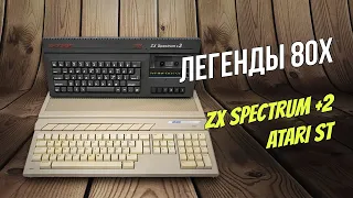 Ремонт ZX Spectrum +2 и Atari ST