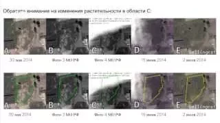 Катастрофа МН17: чи були сфальшовані російські знімки
