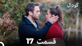 (Dooble Farsi) گودال 17 قسمت را تماشا کنید