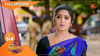 Thirumagal - Ep 514 | 23 July 2022 | Tamil Serial | Sun TV