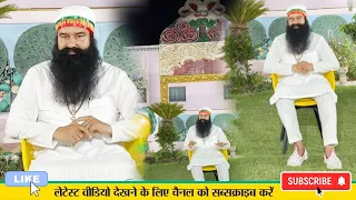 live: Heart to Heart with MSG Part 4 | Saint Dr. MSG Insan 23/06/2022