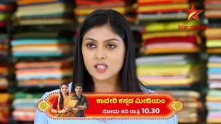 Agastya does not understand right or wrong | Kaveri Kannada Medium | Star Suvarna | Ep 224
