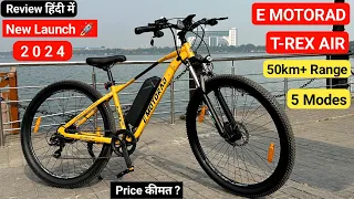 Ye Hai New 😱Launch EMotorad T-REX Air Electric Cycle Detailed Review | Price Features Top Speed
