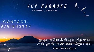 Moonu Mulam Malligai Poo Karaoke