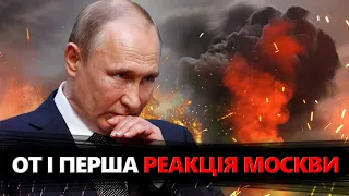 Атаки по Росії ошелешили росіян: Бурхлива РЕАКЦІЯ Кремля / Путін НАЖАХАНИЙ сипле ПОГРОЗАМИ