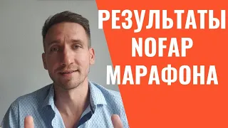 Перестать мастурбировать можно. Итоги второго NOFAP марафона.