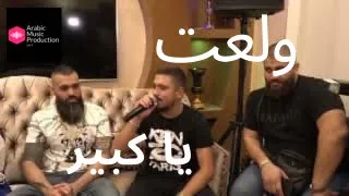 حصرياً 2021  حفلة ساره زكريا و مهند زعيتر كاملة ردات لم تسمعوها قبلاً