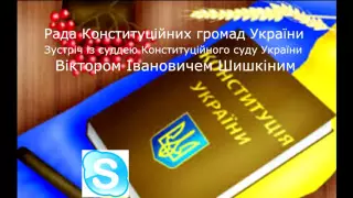 Скайпконференція ради конституційних територіальних громад України від 01 10 2016 повна версія