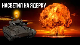 ЧЕЛЛЕНДЖ: ЯДЕРКА БЕЗ ФРАГОВ