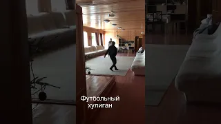 Футбольный хулиган