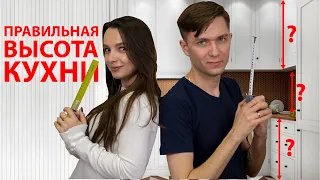 Какой высоты должна быть правильная кухня? Высота столешницы, фартука и шкафов📏