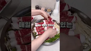 초간단 차돌박이 숙주찜 레시피