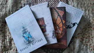 Книжный марафон 24 часа чтения. Детективы и триллеры. Книжный цикл. Франк Тилье.