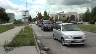 Автопробег НОД. Против фашизма