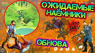 Лагерь Байкеров и новый НПС БАЙКЕР. Ожидаемые НАЕМНИКИ в обнове в игре Last Day on earth: Survival