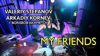 Valeriy Stepanov & Arkadiy Kornev (ft. Borisbob Akhmetov) – My Friends