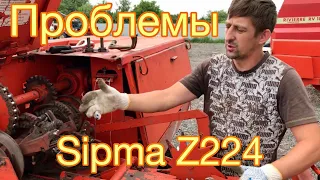 ПРОБЛЕМЫ ПРЕСС-ПОДБОРЩИКА SIPMA Z224