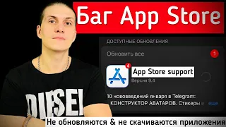 Не ОБНОВЛЯЮТСЯ ПРИЛОЖЕНИЯ в App Store | РЕШЕНИЕ 2023 ​⁠