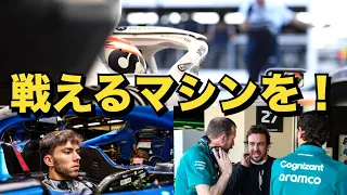 F1アブダビテスト終了後のガスリーとアロンソのコメントが印象的！アルファタウリ頑張らないと！！