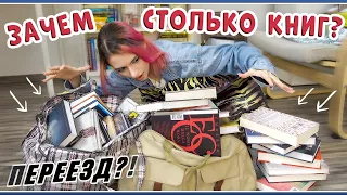 КНИЖНЫЕ ПОЛКИ: Выбираю КНИГИ В ДОРОГУ📚 // Читаем хорошие книги