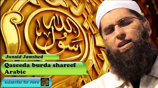 Qaseeda burda shareef - Arabic Audio Naat with Lyrics - Junaid Jamshed