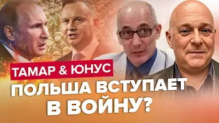 😮В Кремле ПАНИКА! НАТО вводит миротворцев? / ТАМАР & ЮНУС | Лучшее за июль