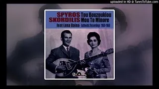 Spyros Skordilis - Sto Krasi Ton Pono Svino