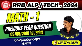 RLY ALP/Tech. 2024 Previous Year Question || 09/08/2018 1st Shift || Math Set - 1 || By Kapildeo Sir