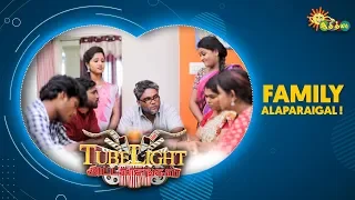 Family Alaparaigal! | Tubelight | AdithyaTV