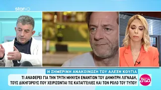 "Αλήθειες με τη Ζήνα" - 5.3.2021