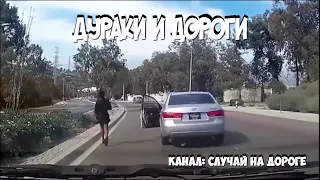 Дураки и дороги ! Сборник безумных водителей! Подборка!